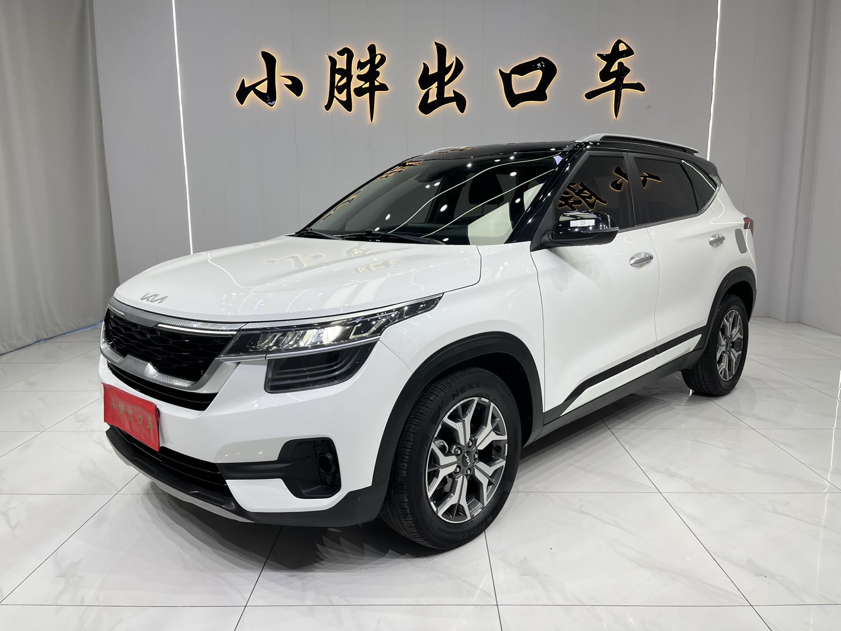 Kia KX3 2021 года, 1.5L CVT, модификация Trend